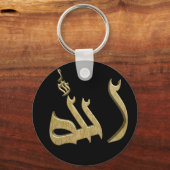 ALLAH-Name im arabischen Schlüsselanhänger (Vorderseite)