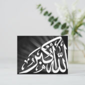Allah-O-Akbar Calligraphy White Light Islamic Art Postkarte (Stehend Vorderseite)