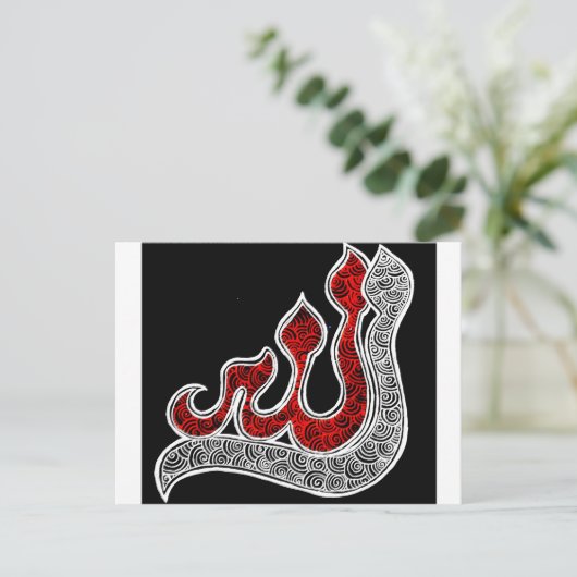 Allah Postkarte (Stehend Vorderseite)