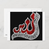 Allah Postkarte (Vorne/Hinten)