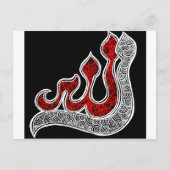 Allah Postkarte (Vorderseite)