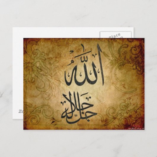 Allah Postkarte (Vorne/Hinten)