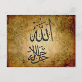 Allah Postkarte (Vorderseite)