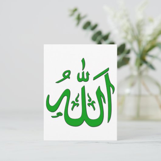 Allah Postkarte (Stehend Vorderseite)