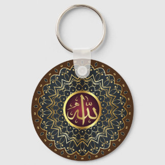 ALLAH' s Name in Arabic Keychain Schlüsselanhänger