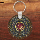 ALLAH' s Name in Arabic Keychain Schlüsselanhänger (Vorderseite)