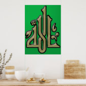 Allah (s.w.t.) - Kalligraphie Poster (Küche)