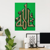 Allah (s.w.t.) - Kalligraphie Poster (Heimbüro)