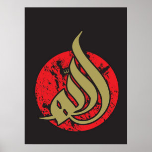 Allah (s.w.t.) - moderne Kalligraphie Poster