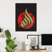 Allah (s.w.t.) - moderne Kalligraphie Poster (Heimbüro)