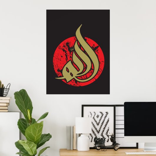 Allah (s.w.t.) - moderne Kalligraphie Poster (Heimbüro)