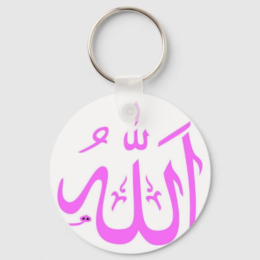 Allah Schlüsselanhänger (Vorderseite)