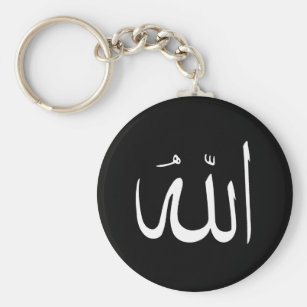 Allah-Eser Leder Schlüsselanhänger 