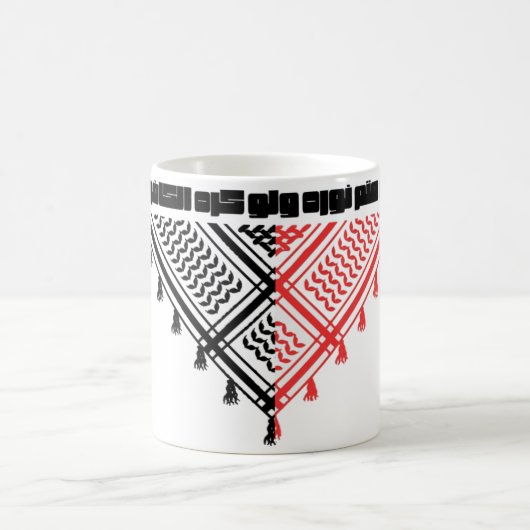 Allahs Licht Kaffeetasse (Mittel)