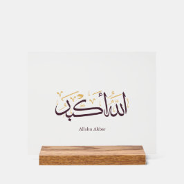 Allahu Akbar Arabic Calligraphy – Elegant Thuluth Acrylschild