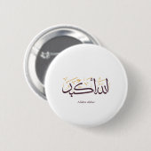 Allahu Akbar Arabic Calligraphy – Elegant Thuluth  Button (Vorne & Hinten)