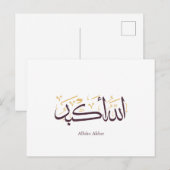 Allahu Akbar Arabic Calligraphy – Elegant Thuluth Einladungspostkarte (Vorne/Hinten)