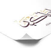 Allahu Akbar Arabic Calligraphy – Elegant Thuluth Fotodruck (Ecke)