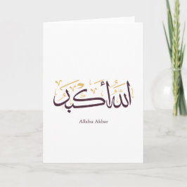 Allahu Akbar Arabic Calligraphy – Elegant Thuluth Karte
