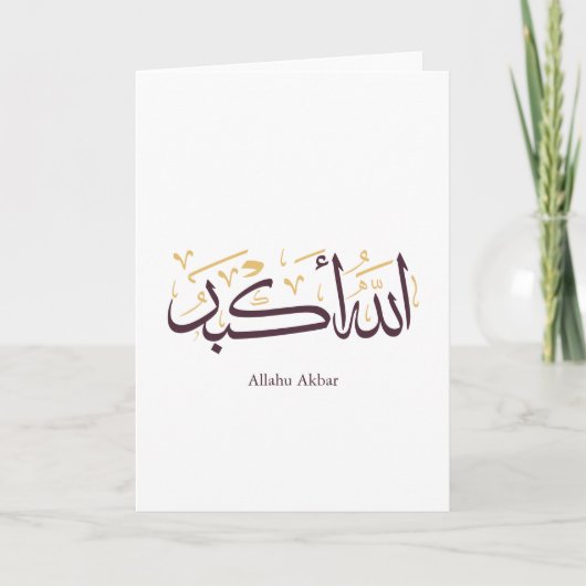 Allahu Akbar Arabic Calligraphy – Elegant Thuluth  Karte (Vorderseite)