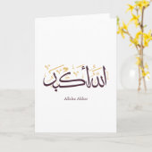 Allahu Akbar Arabic Calligraphy – Elegant Thuluth  Karte (Gelbe Blume)