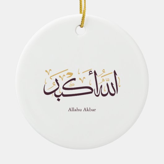 Allahu Akbar Arabic Calligraphy – Elegant Thuluth Keramik Ornament (Vorne)