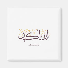 Allahu Akbar Arabic Calligraphy – Elegant Thuluth Magnet