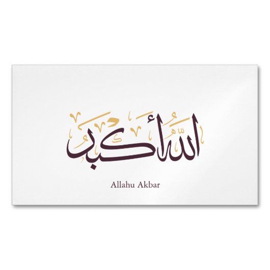 Allahu Akbar Arabic Calligraphy – Elegant Thuluth  Magnetische Visitenkarte (Vorderseite)