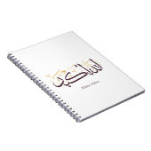 Allahu Akbar Arabic Calligraphy – Elegant Thuluth  Notizblock (Rechte Seite)