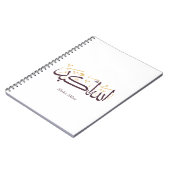 Allahu Akbar Arabic Calligraphy – Elegant Thuluth  Notizblock (Linke Seite)