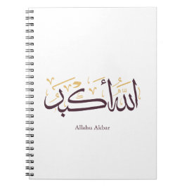 Allahu Akbar Arabic Calligraphy – Elegant Thuluth Notizblock