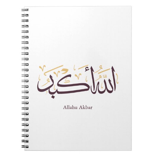Allahu Akbar Arabic Calligraphy – Elegant Thuluth  Notizblock (Vorderseite)
