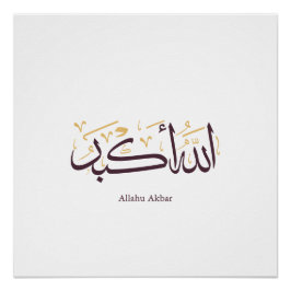 Allahu Akbar Arabic Calligraphy – Elegant Thuluth Poster