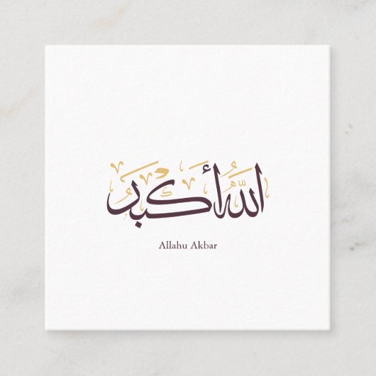 Allahu Akbar Arabic Calligraphy – Elegant Thuluth  Quadratische Visitenkarte (Vorderseite)