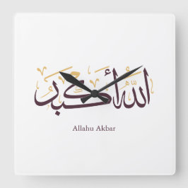 Allahu Akbar Arabic Calligraphy – Elegant Thuluth Quadratische Wanduhr