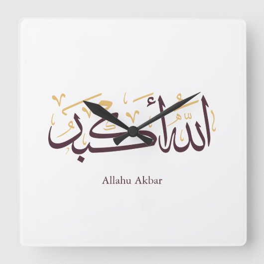 Allahu Akbar Arabic Calligraphy – Elegant Thuluth  Quadratische Wanduhr (Vorderseite)