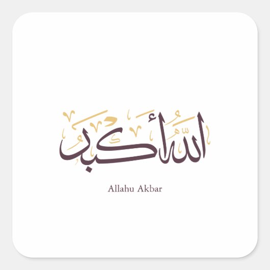Allahu Akbar Arabic Calligraphy – Elegant Thuluth Quadratischer Aufkleber (Vorderseite)