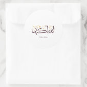 Allahu Akbar Arabic Calligraphy – Elegant Thuluth Runder Aufkleber (Tasche)