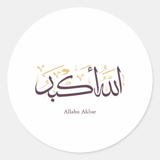 Allahu Akbar Arabic Calligraphy – Elegant Thuluth  Runder Aufkleber (Vorderseite)