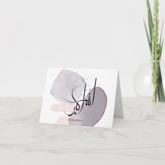 Allahu Akbar Arabic Calligraphy – Minimal Elegant  Dankeskarte (Vorderseite)