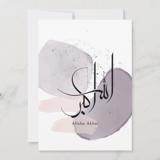 Allahu Akbar Arabic Calligraphy – Minimal Elegant  Einladung (Vorderseite)