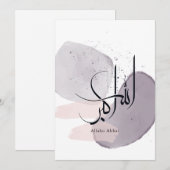 Allahu Akbar Arabic Calligraphy – Minimal Elegant  Einladung (Vorne/Hinten)