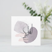 Allahu Akbar Arabic Calligraphy – Minimal Elegant  Einladung (Stehend Vorderseite)