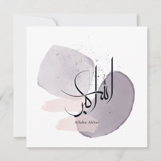 Allahu Akbar Arabic Calligraphy – Minimal Elegant  Einladung (Vorderseite)