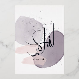Allahu Akbar Arabic Calligraphy – Minimal Elegant  Folieneinladung