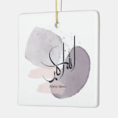 Allahu Akbar Arabic Calligraphy – Minimal Elegant  Keramikornament (Links)