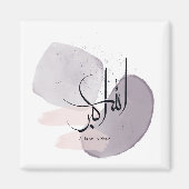 Allahu Akbar Arabic Calligraphy – Minimal Elegant  Magnet (Vorne)