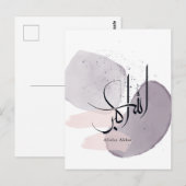 Allahu Akbar Arabic Calligraphy – Minimal Elegant  Postkarte (Vorne/Hinten)