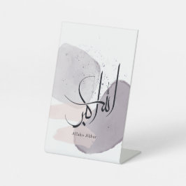 Allahu Akbar Arabic Calligraphy – Minimal Elegant  Sockelschild