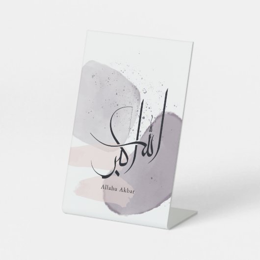 Allahu Akbar Arabic Calligraphy – Minimal Elegant  Sockelschild (Vorderseite)